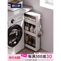 Yushijia gap storage rack next to the refrigerator and washing machine gap floor storage rack narrow mobile storage trolley