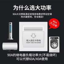 Type 86 plug-in card for power extraction 90A high and low frequency switch high-power induction cassette with delay dedicated to hotels guesthouses and apartments