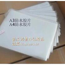A3 fully transparent film film printing paper plate printing film inkjet film anti-warping and anti-rolling 50 sheets package A4