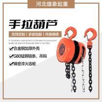 Inverted chain hand chain hoist one ton 2 tons 5t small lifting crane single chain hand shake 002 reed chain round hand shape