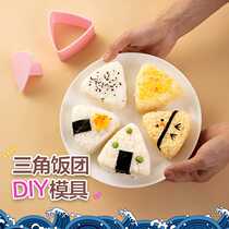 Japanese triangular rice ball mold shaker childrens seaweed rice grinder sushi bento tool set