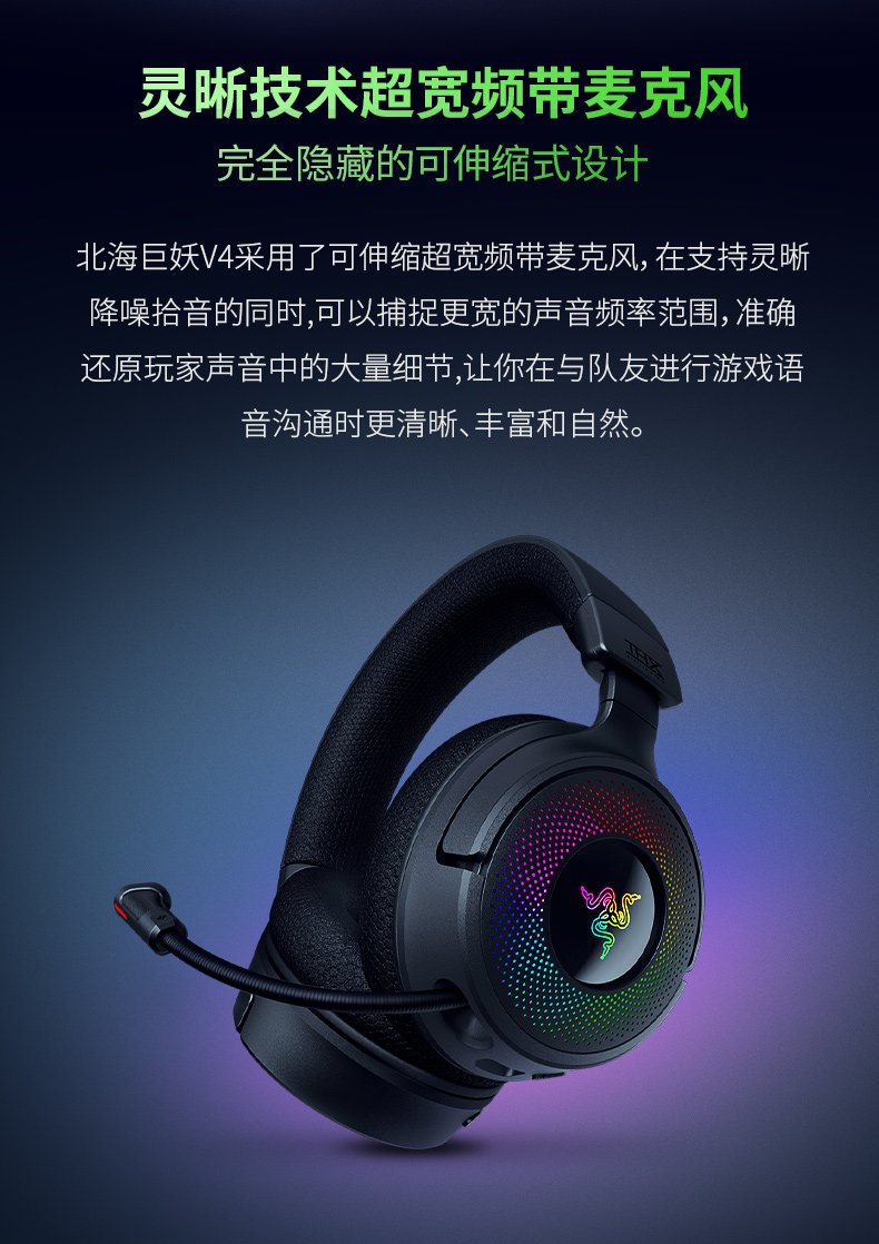 Проводной игровой гарнитуры razer雷蛇北海巨妖v4头戴式蓝牙2.4g三模无线rgb电竞游戏耳机麦