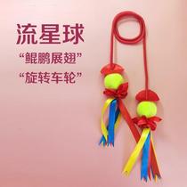 Meteor Planet Fitness Ball Double Ball Middle-aged and Elderly Competition Ball Kunpeng Spreads Wings Water and Fire Throwing Ball Student Spinning Wheel