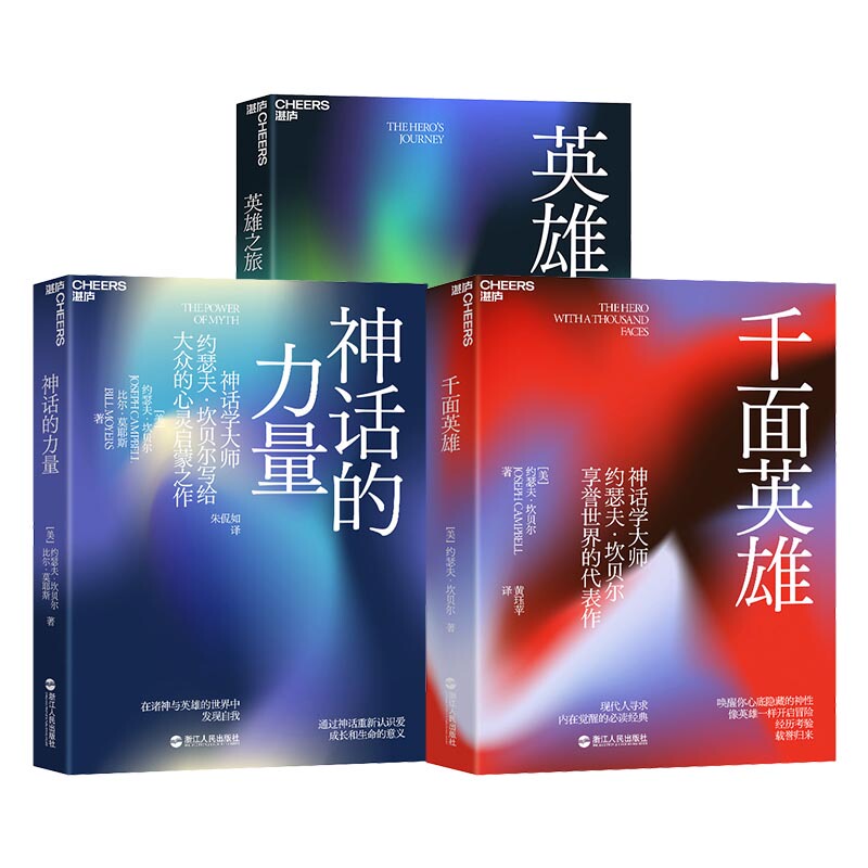 [Official Authentic Edition] Campbell's Mythology Series, Complete 3 Volumes: the Hero's Journey + the Power of Myth + the Many Faces of Heroes. Master of Mythology Joseph's Philosophy of Mind, Psychology, Western Mythology
