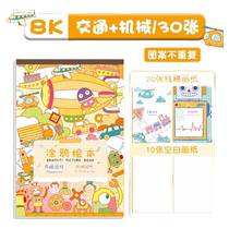 Creative cartoon childrens coloring book kindergarten primary school students educational toys graffiti book handmade graffiti painting book hand-painted line drawing book for boys and girls simple small fresh painting book coloring book gift