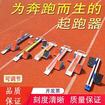 CLCEY starting block special running aid for track and field competition adjustable plastic track aluminum alloy training test