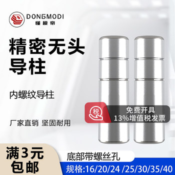 Precision headless tapping guide column d1660mm inner teeth