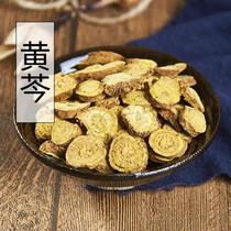 Scutellaria baicalensis Chinese herbal medicine slices Scutellaria baicalensis powder Chinese herbal medicine Huang Ling Scutellaria baicalensis tablets 500g Gentian grass Scutellaria baicalensis Gardenia bubble
