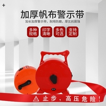 Thickened safety warning tape power construction warning tape canvas 30m 50m 100m road traffic isolation belt