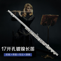 17-hole open-hole closed-hole dual-purpose E-key C-key flute for beginners to take exams and play professional white copper nickel-plated musical instrument flute