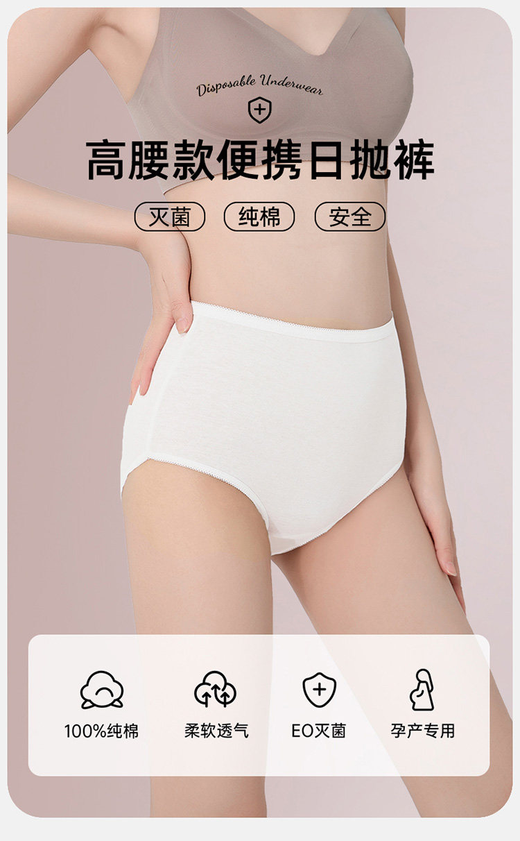 一次性内裤女产妇月子孕妇期专用纯棉无菌剖腹产后高腰大码200斤 — 6