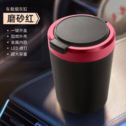 Car ashtray with cover automatic car multi-functional creative Stylish interior Classy supplies with light and cover