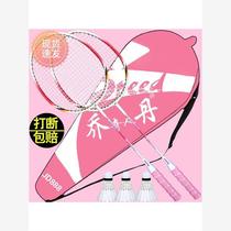 Badminton racket professional competition special badminton racket bag titanium alloy durable high elastic entertainment training double racket light