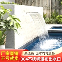 Stainless steel waterfall outlet landscape water tank courtyard landscaping fish pond water garden water wall stacked water outlet