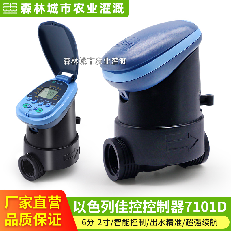 Israel's Galcon Original Jiakong 7101D Irrigation Controller Intelligent Flower Watering Timer Switch Watering Device Israel's Galcon Original Jiakong 7101D Irrigation Controller Intelligent Flower Watering Timer Switch Watering Device