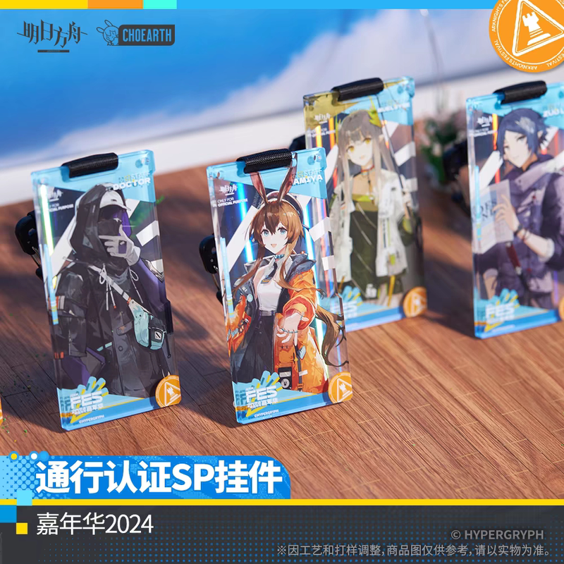 [Official in Stock] Arknights 2024 Carnival Soundwave Synesthesia: No Remembrance of the Dust - Pass Certified Sp