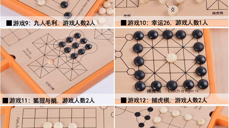 多機能棋23合1棋木製玩具棋飛翔棋5子棋児童知育玩具棋類,タオバオ代行-チャイナトレーディング