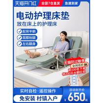 Fuzhen Electric Stand Up Assistor for the Elderly in Bed Home Automatic Lifting and Turning Back Care Mattress