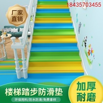 Stair step mat silicone L-shaped pvc floor mat no-wash sticker no-film moisture-proof edge corner protector custom marble