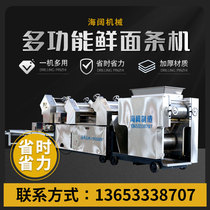 Fully automatic small noodle machine household fresh noodle machine manufacturer supply fresh wet noodle machine commercial noodle machine