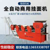 Commercial noodle machine fully automatic noodle machine 7-300 automatic top rod noodle machine fresh wet noodle machine