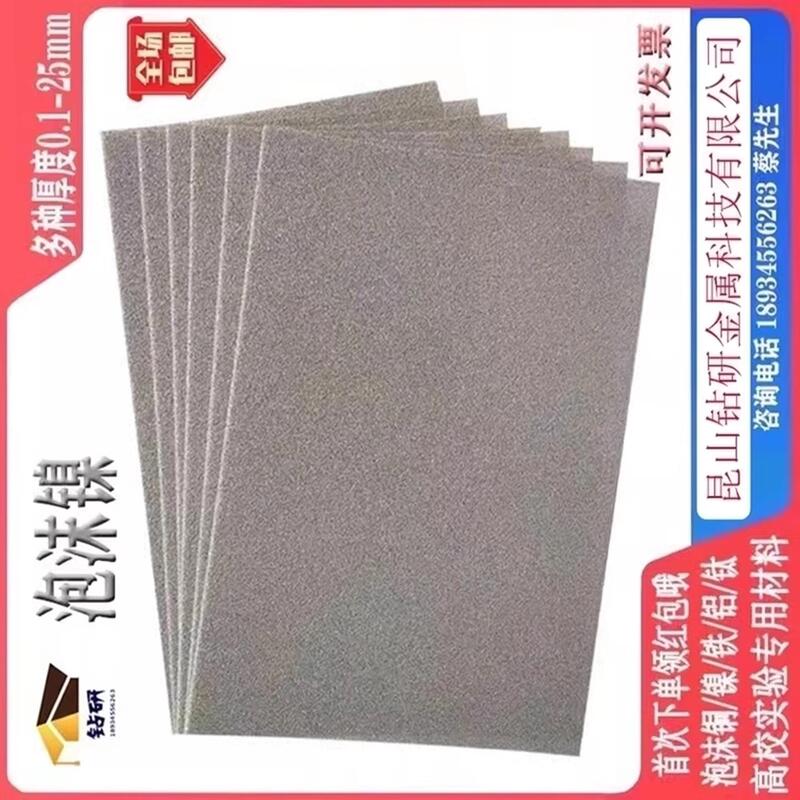 Porous Foam Nickel for Scientific Research, Laboratory Metal Foam Nickel, Electrolytic Water Hydrogen Production Catalyst Carrier Material
