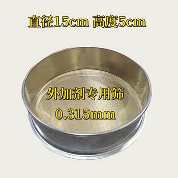 Special Standard Sieve for Additives, Diameter 15cm/ Pore Size 0.315mm, Sample Sieve, Copper Wire Mesh Sieve