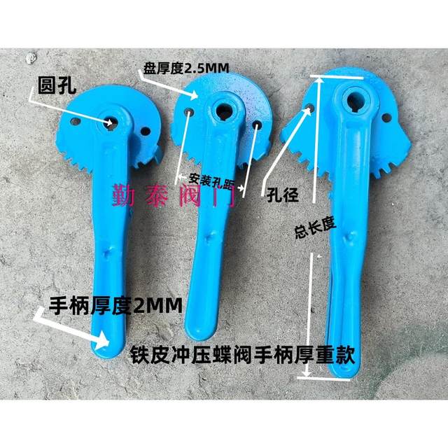 Butterfly Valve Handle/Sanitary Threaded Handle/Quick-Install Butterfly Valve Handle/Stamped Gear Handle/Duckbill Handle