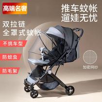 German stroller mosquito net full-cover universal baby stroller windproof mesh anti-mosquito cover foldable light-blocking and breathable