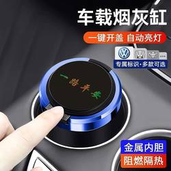 Car-mounted ashtray anti-fly ash Fancy car inner ashtray automatic opening cover car smoke does not drop smoke anti-fly
