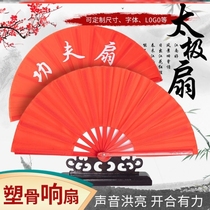Special fan for classical dance Tai Chi fan bright red horse face skirt accessories kung fu group dance ring fan gold