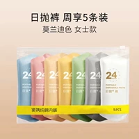 1 Pack-5 [выпущена стерилизация Morandi Mixed Color]]