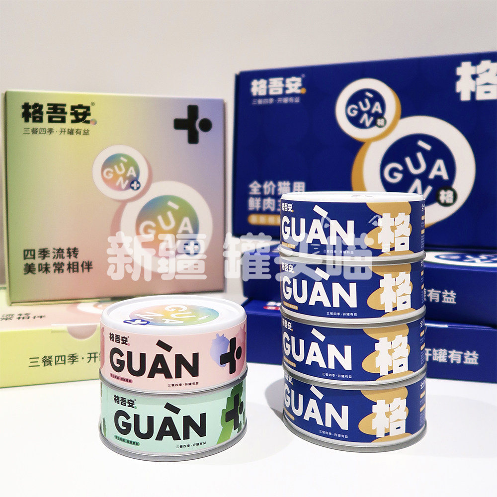 格吾安猫罐头真的适合所有年龄段的猫咪食用吗？-猫全价湿粮主食罐-淘宝好物网