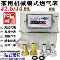 G4 G2 5 household natural gas meter gas meter diaphragm gas meter flow meter copper-iron connection sub-meter