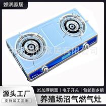 Rural farm biogas stove double stove single stove stainless steel desktop stove biogas equipment pipe pipe fittings biogas accessories