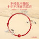 Год Лошади, зодиакальный год, браслет из красной цинобрированной веревки для женщин, плетеный амулет на удачу, подарок на день рождения и Новый год для парня и девушки.