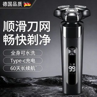 German Electric Shaver Men's Razor Beard Trimmer 2025 New Model Shaving Razor Valentine's Day Gift for Boyfriend