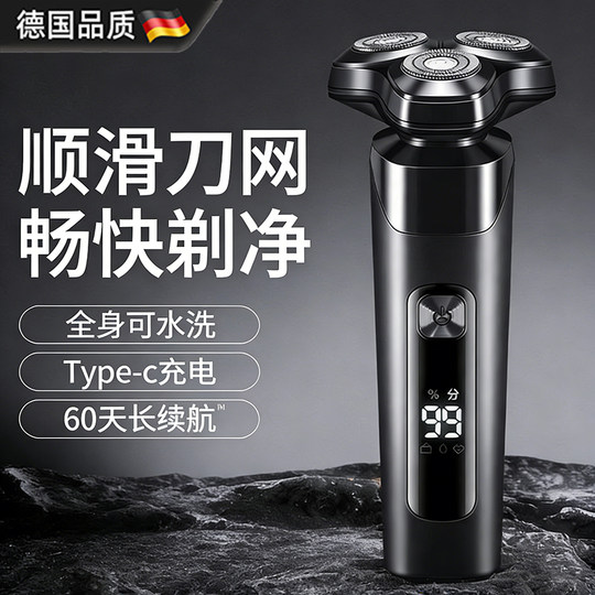 Maquinilla de afeitar eléctrica alemana para hombre, maquinilla de afeitar para barba, nueva maquinilla de afeitar 2025, regalo de San Valentín para novio