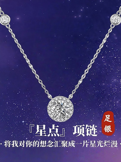 S999纯银星点项链女轻奢百搭高级感锁骨链生日送闺蜜女友礼物