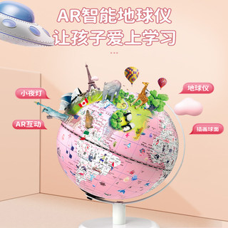 Немецкий умный глобус AR для обучения детей, развивающая игрушка для мальчиков и девочек, практичный подарок на день рождения и Новый год.