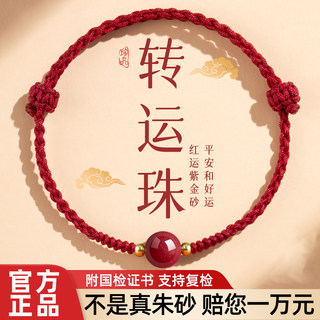 Год Лошади, зодиакальный год, браслет из красной цинобрированной веревки для женщин, плетеный амулет на удачу, подарок на день рождения и Новый год для парня и девушки.