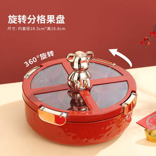 德国红色旋转分格果盘春节结婚乔迁零食干果盘客厅茶几家用糖果盒