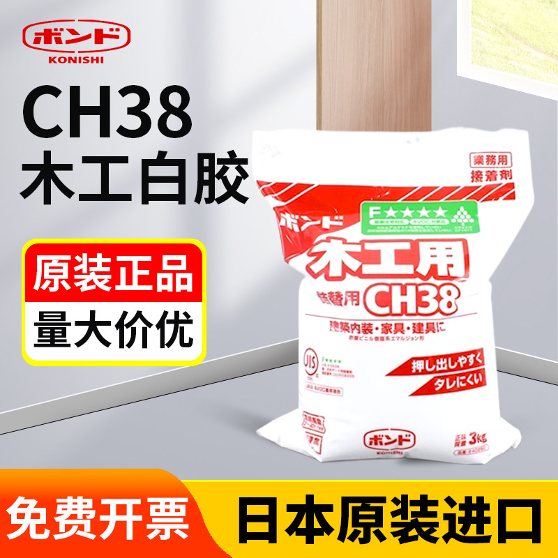 Why is konishi ch38 white latex adhesive in japan known as the 