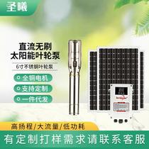 Manufacturer supplies solar deep well submersible pump DC brushless solar water pump stainless steel impeller pump