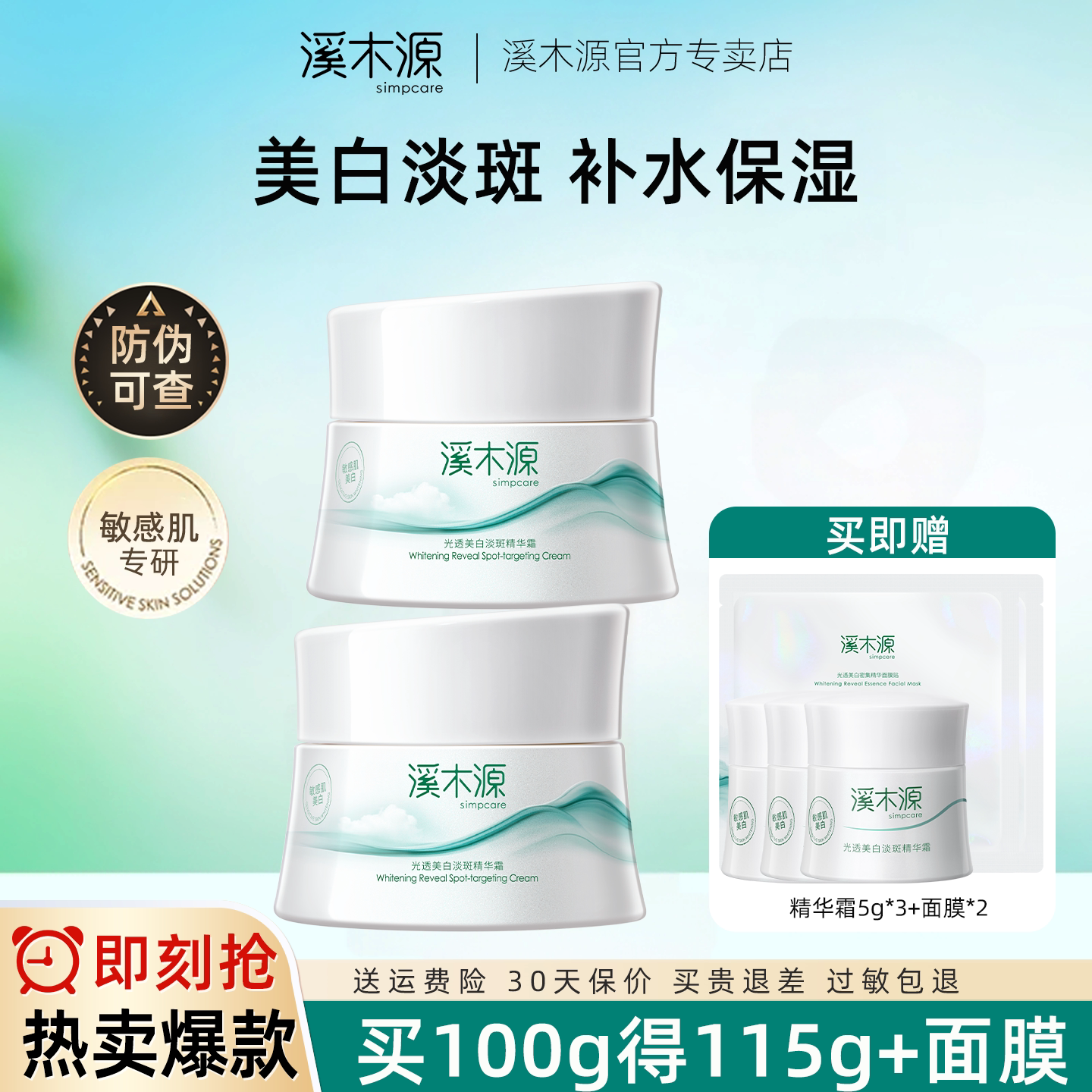 Ximuyuan Oxygen Whitening Cream Lotion Sensitive Skin Repair Whitening Blemishes Brightening Moisturizing Essence Cream Skin Care Products