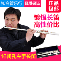Hand length backhand flute instrument 16 holes for left-handers closed hole PVD silver plated Zwei Zuo sea flute