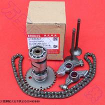 Qingqi Suzuki Superman QS150T Youe Huacai Neptune Fuxing AN125 camshaft rocker valve small chain