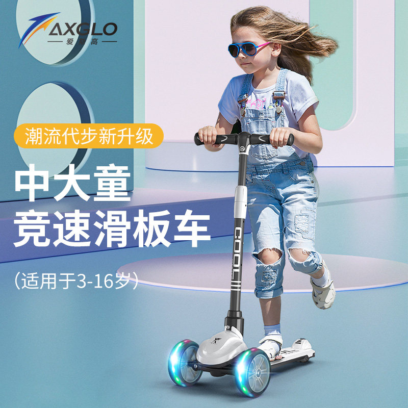 Aishigh school children scooter children 3-5-6-14 years old children over 8 years old one-legged skating scooter