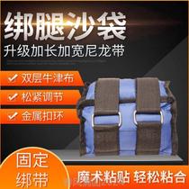 Equipped sand students press heavy tied feet * sandbags tied hands to lose weight and leg rehabilitation with negative weight special training dancing men and women