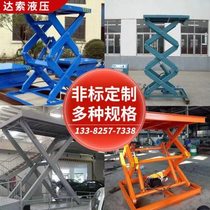 Fixed cargo warehouse mobile warehouse electric hydraulic lifting platform fork S scissor platform small stage special